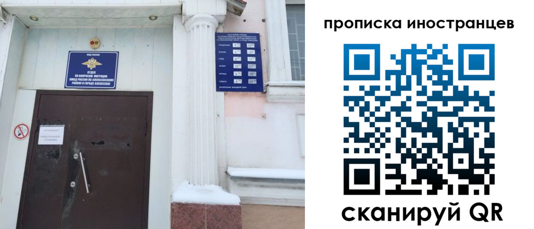 прописка в Петушках