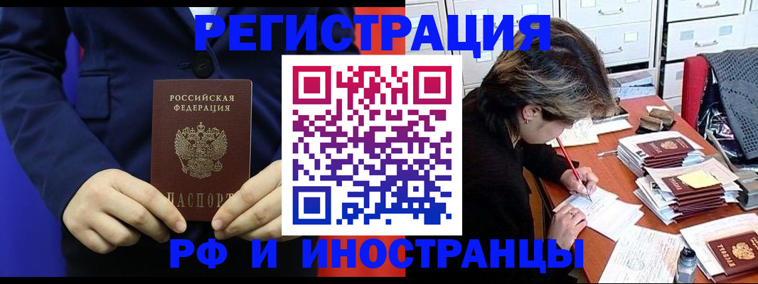 купить прописку в Петушках