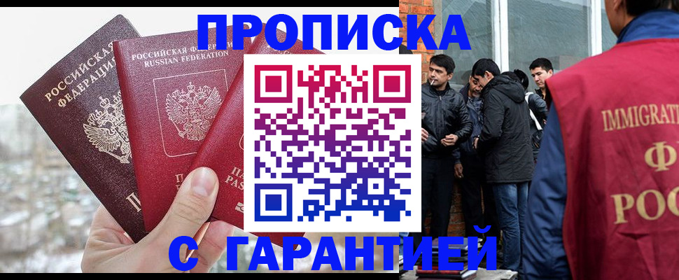 прописка для кредита в Петушках