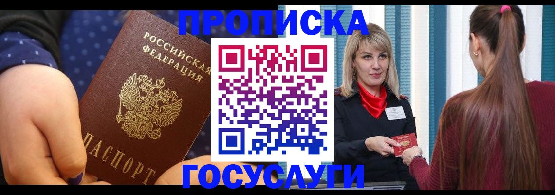 временная регистрация собственник в Петушках
