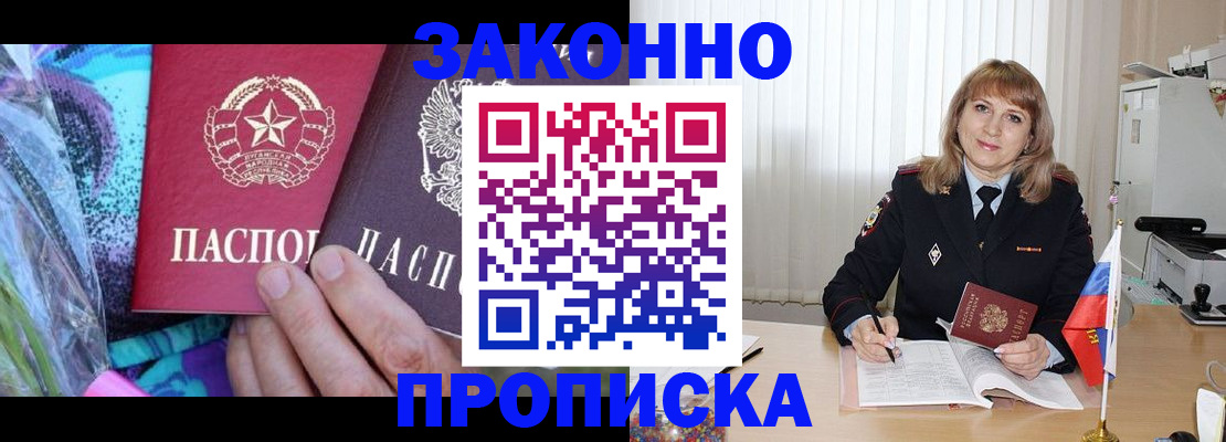 прописка регистрация в Петушках