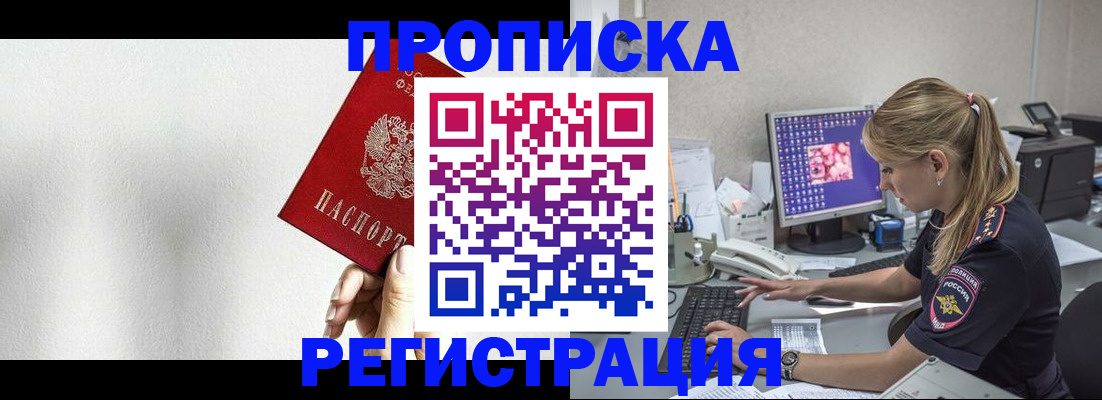 прописка штамп в Петушках