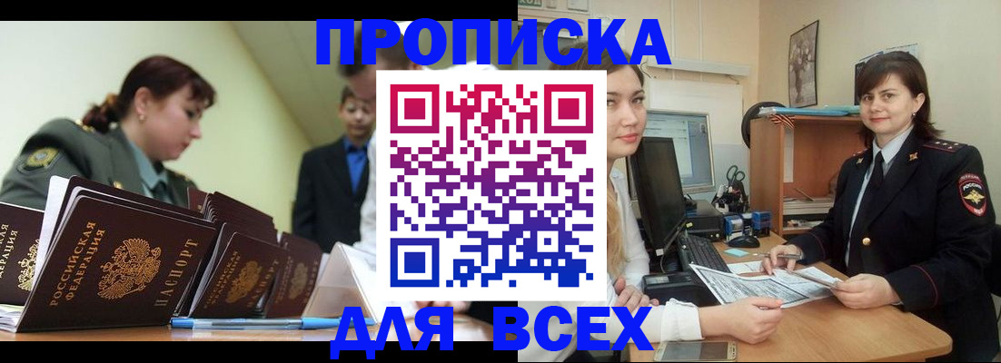 временная регистрация поиск в Петушках