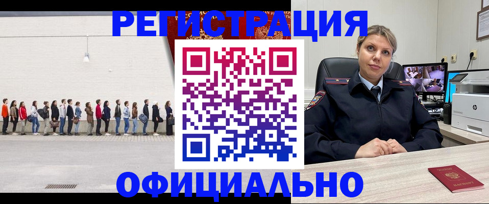 временная регистрация надежно в Петушках