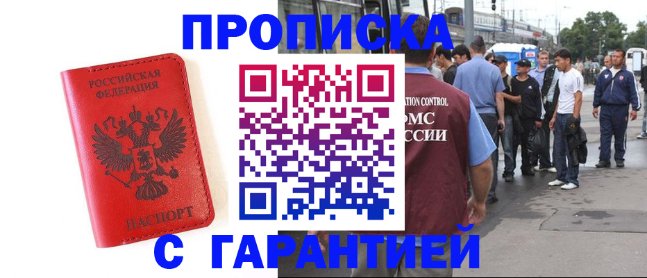 временная регистрация в квартире в Петушках