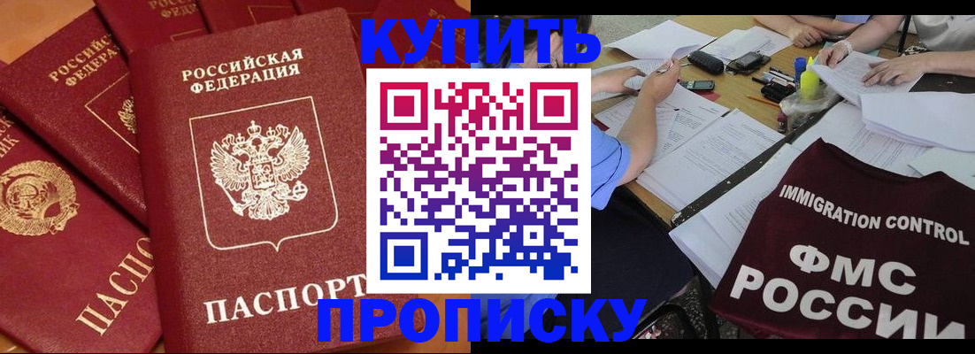 временная регистрация для всех в Петушках