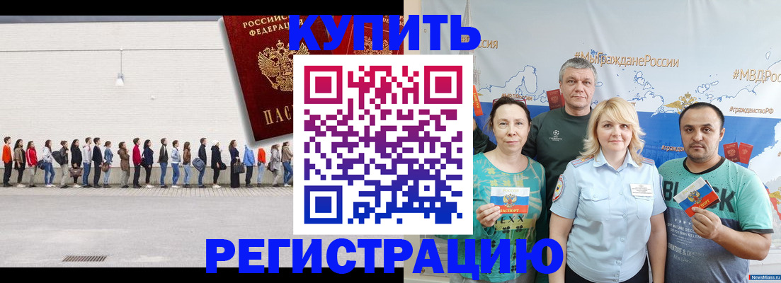 прописка законно в Петушках