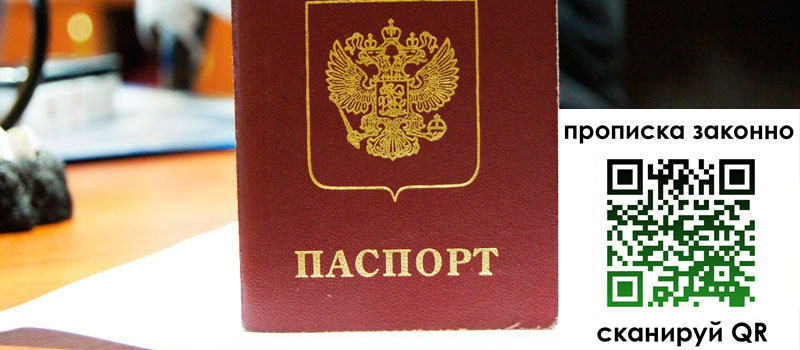 прописка в Петушках регистрация в Петушках